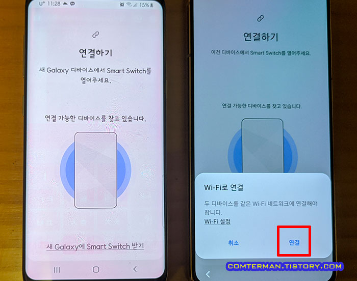 스마트 스위치 무선 연결 설정