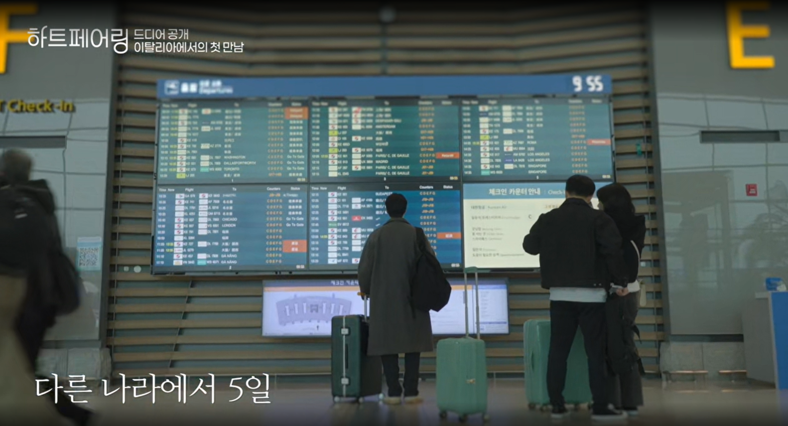 하트페어링 다시보기