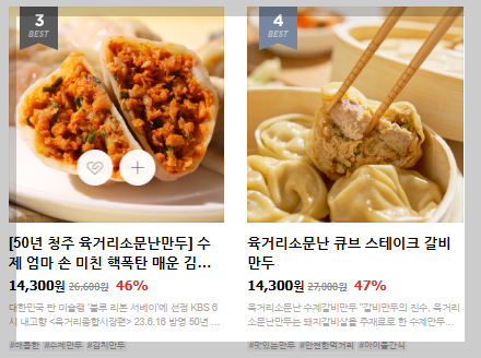 육거리 소문난만두 택배 