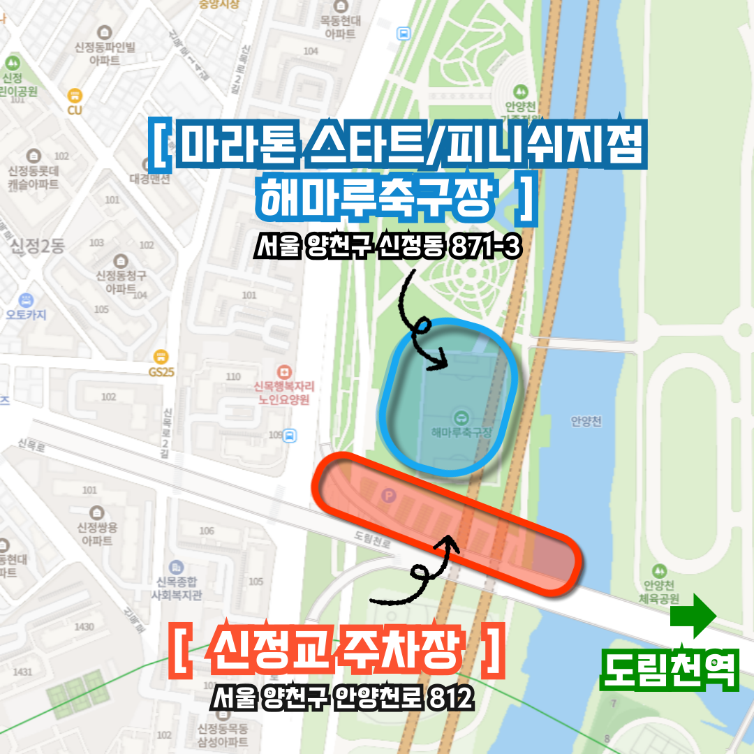 신정교 공영주차장