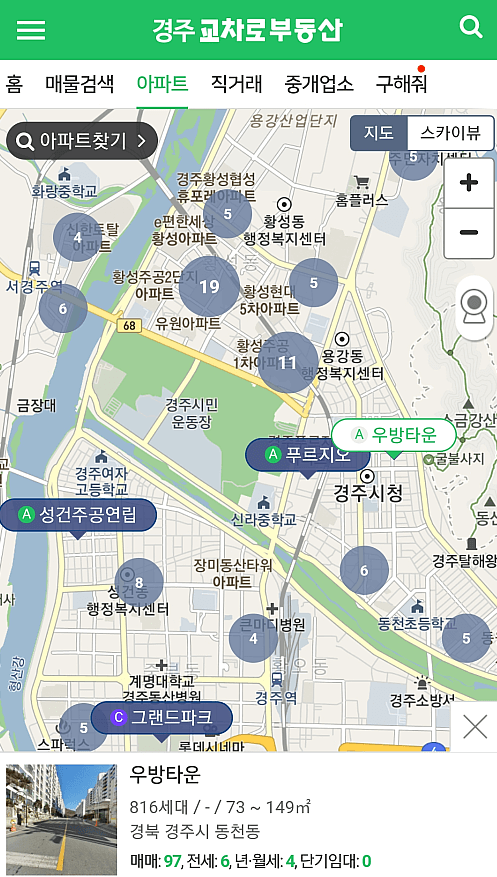 경주 아파트 지도 보면서 찾아보기