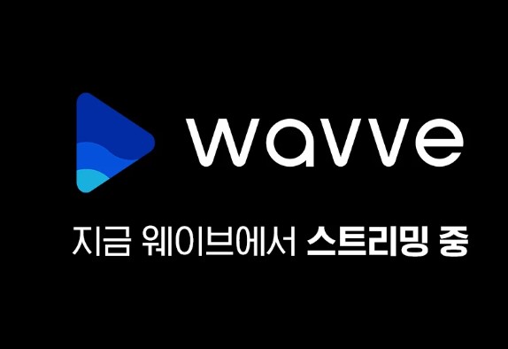 웨이브-카타르월드컵-중계