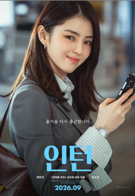 인턴