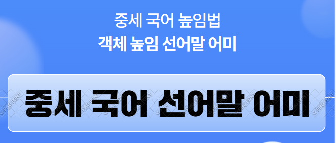 https://namu.wiki/w/%EC%A4%91%EC%84%B8%20%ED%95%9C%EA%B5%AD%EC%96%B4