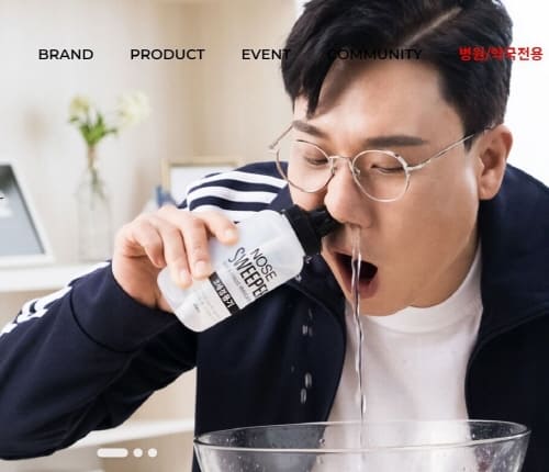 이상민-노즈스위퍼