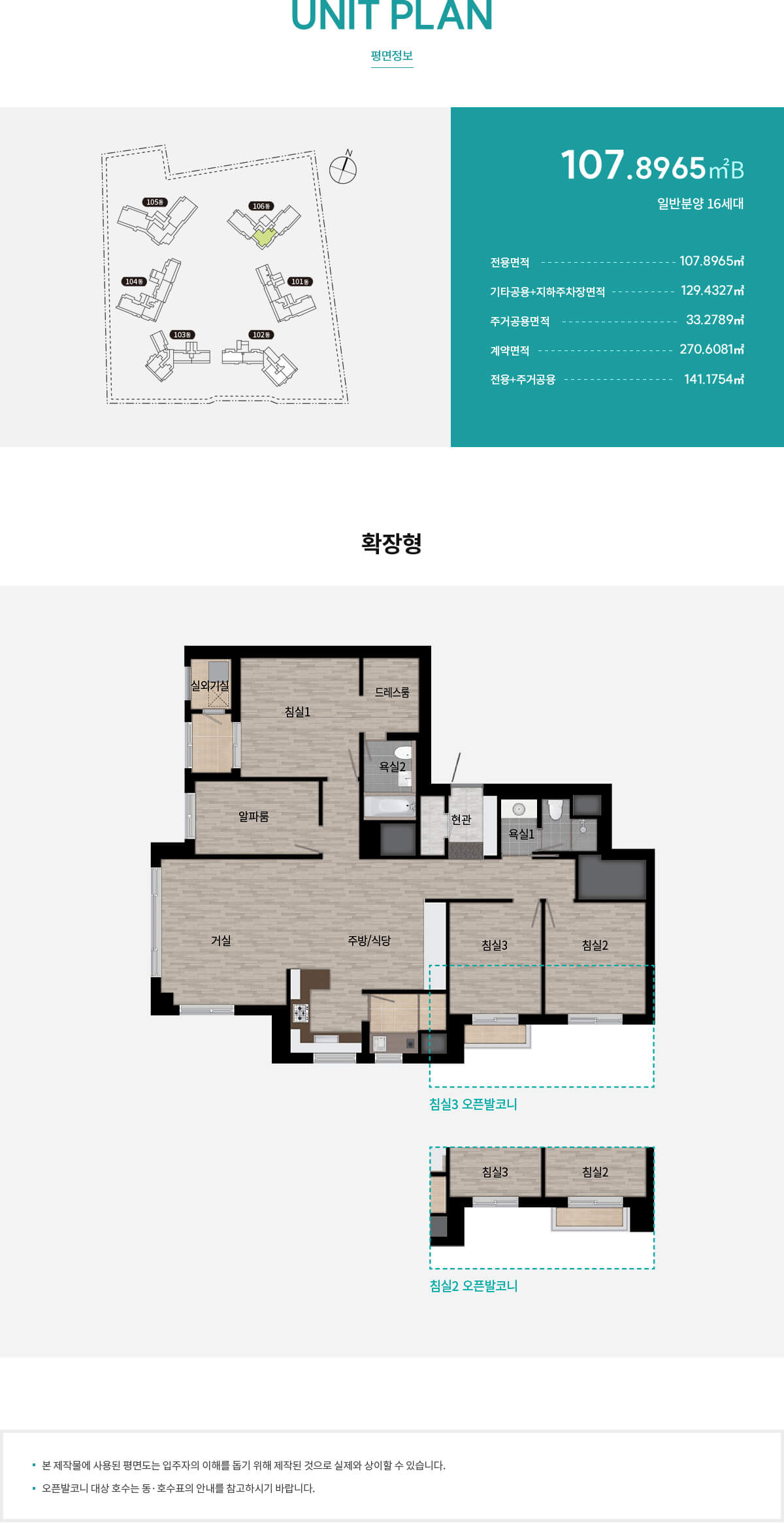 래미안 원펜타스