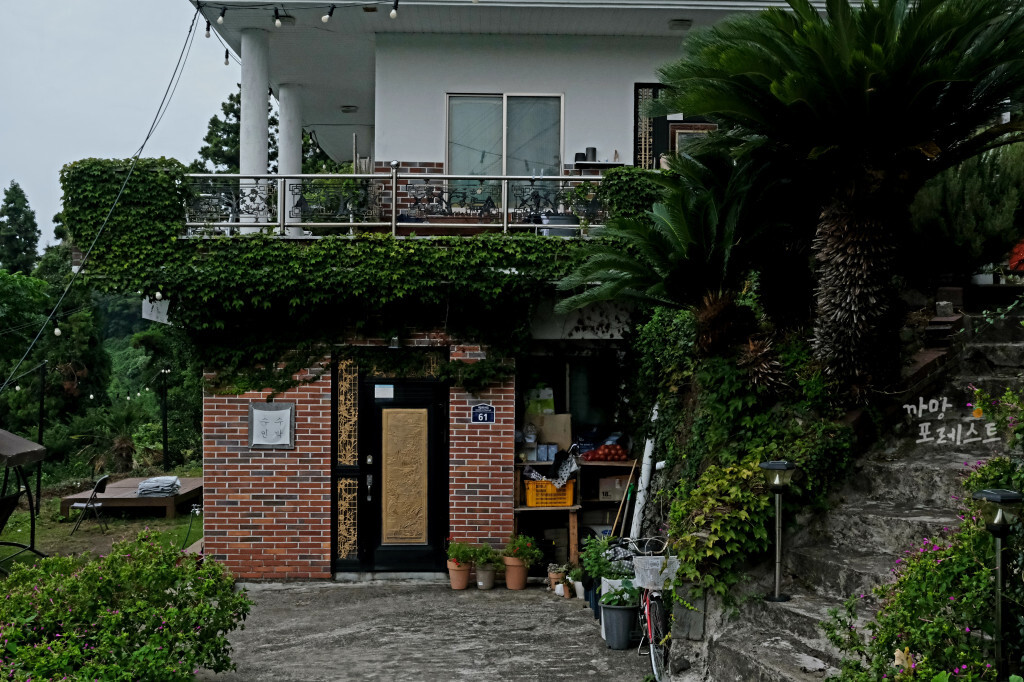 수수민박 게스트하우스