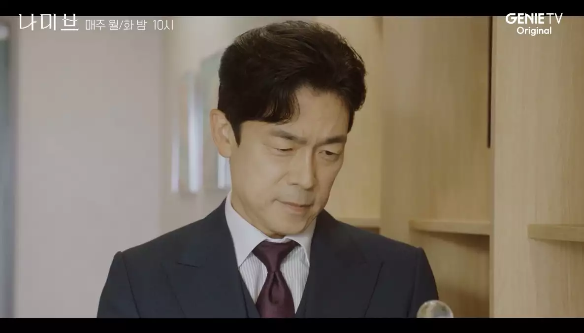 나미브 등장인물 나미브 시청률 정보 알아보기