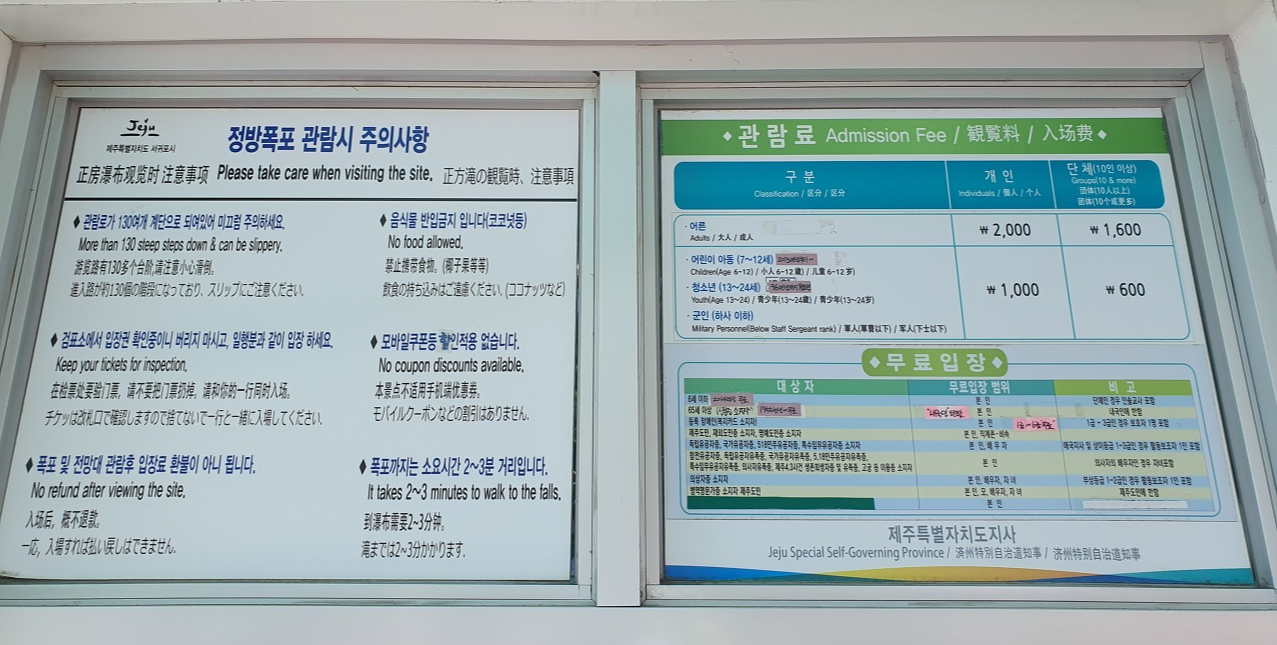 제주도 정방폭포