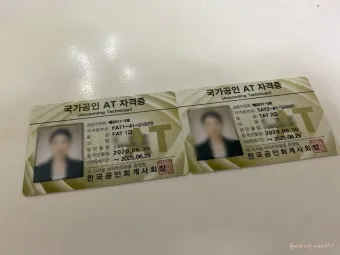 TAT 2급 취득로드맵 합격점수 교재선정 시험대비_20