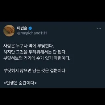 달을 향해 쏴라 레스 브라운 오늘의 명언과 자기계발 동기부여 문구 추천_18