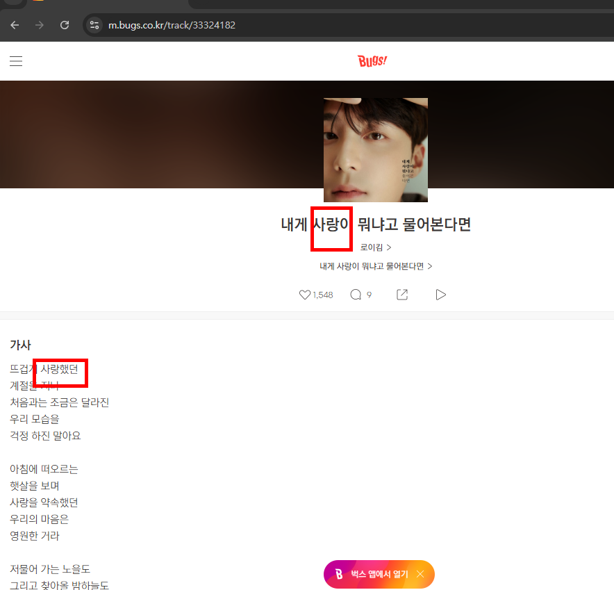 노래 가사로 제목찾기 방법