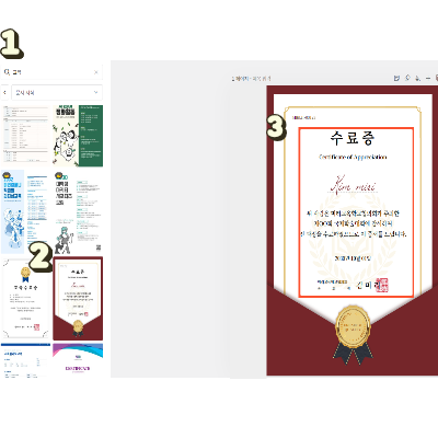 문서 서식 작성하기