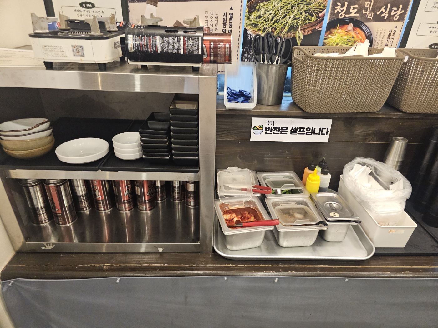 청도미나리식당 동탄점