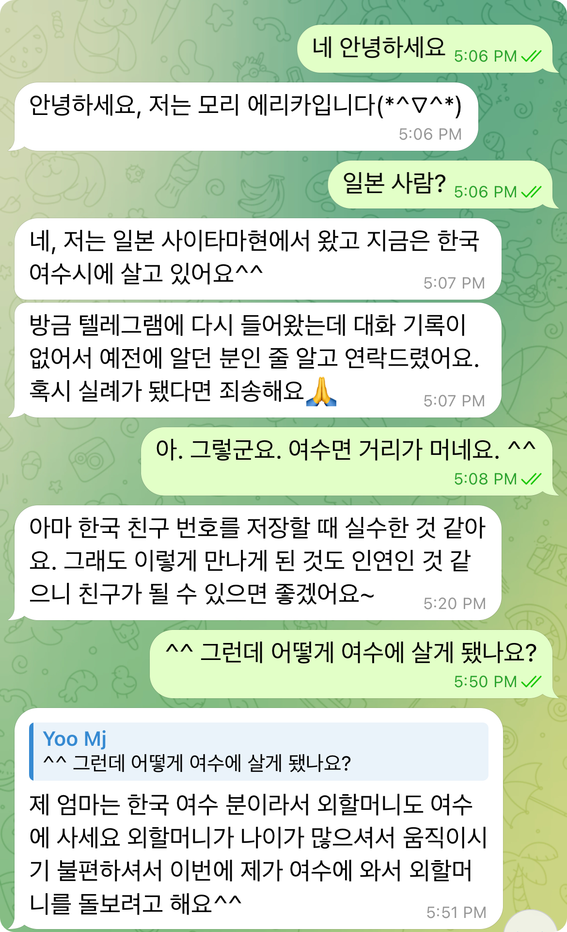 텔레그램 로맨스 스캠