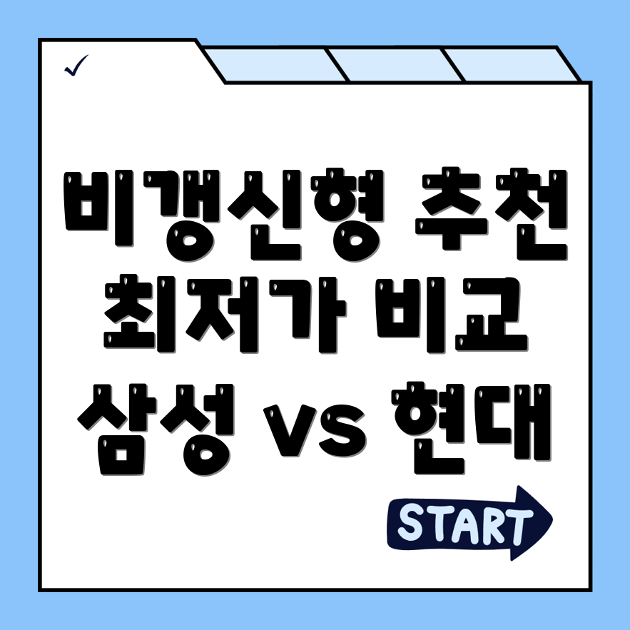 암보험 비교사이트