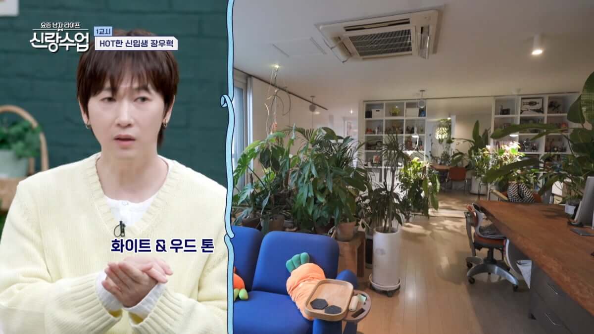 신랑수업 장우혁&amp;#44; 혼자여도 빛나는 200억 자산의 비밀