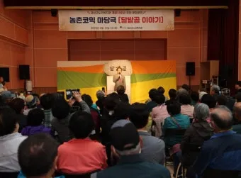노인복지관 개관식 인사 축사 개회사 진행 멘트 현장 활용_19