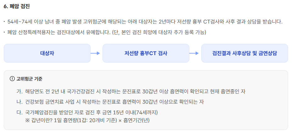 건강검진 대상자 조회