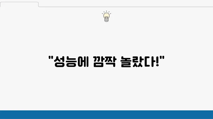 삼성 노트북9 개봉기: 기대 이상의 성능!
