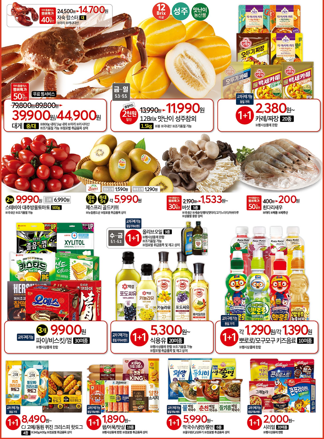 ํํ๋ฌ์ค ์ ๋จ ํ์ฌ, ์ ๋จ ๊ด๊ณ