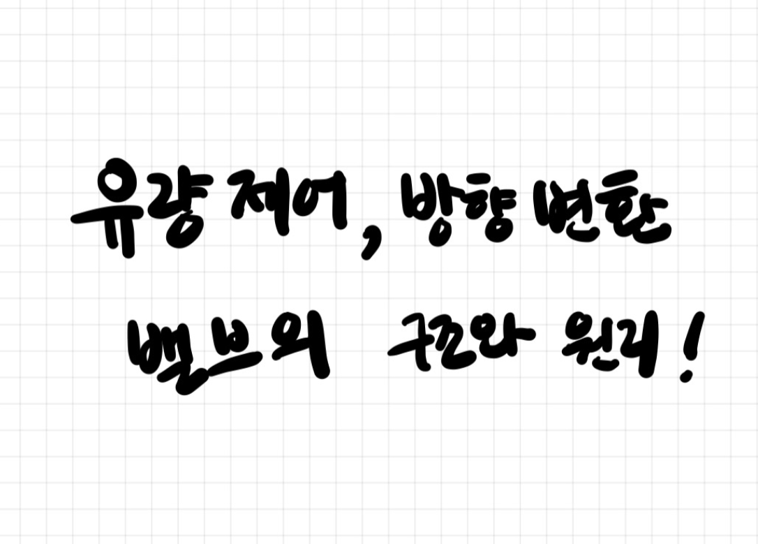 유량제어, 방향변환 밸브의 구조와 원리