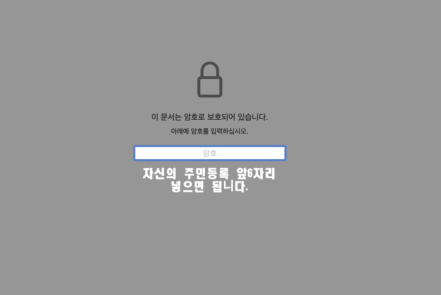 발급 암호
