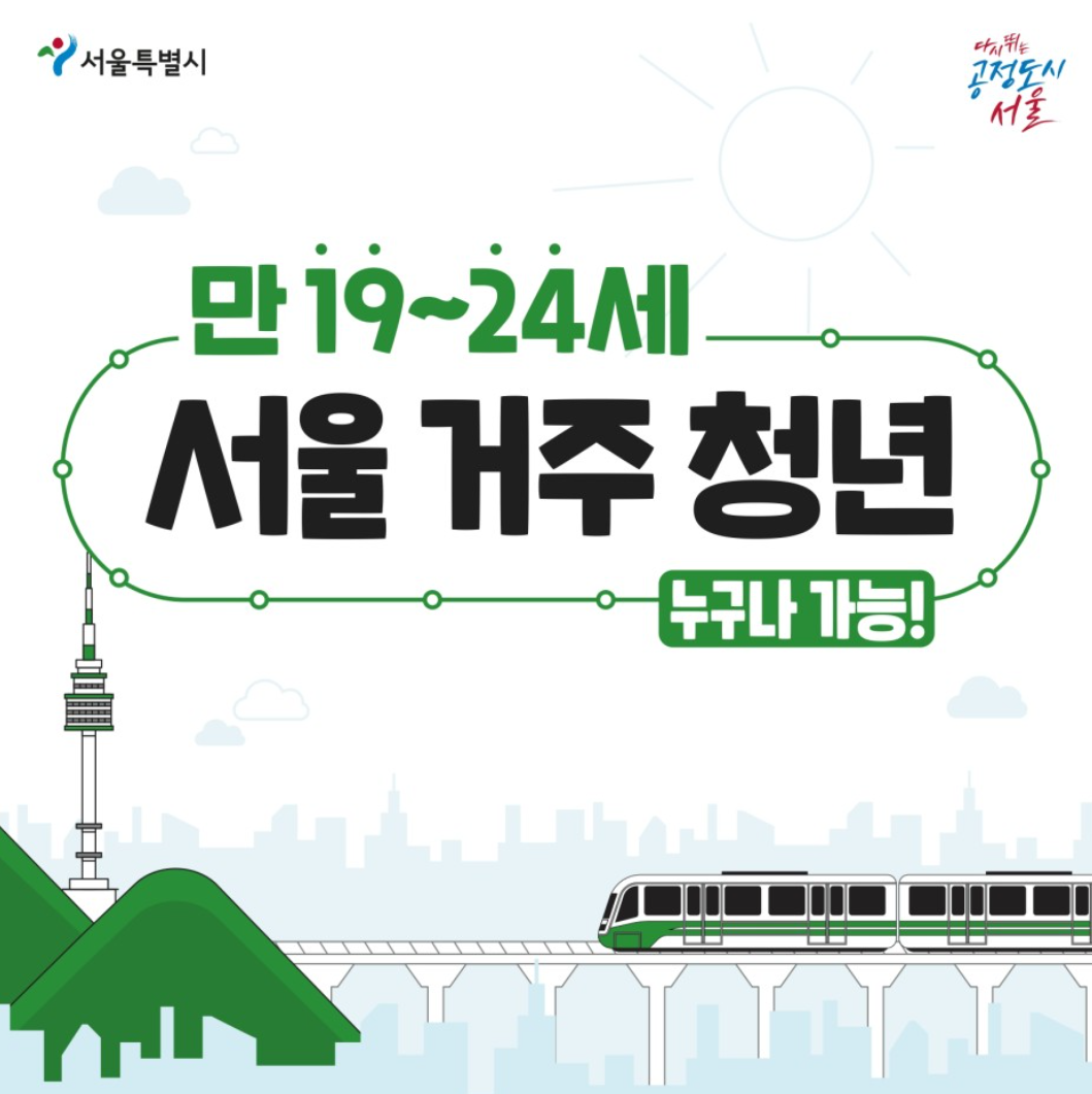 교통비지원