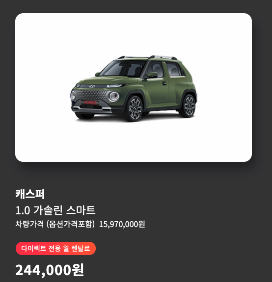 캐스퍼-예약-출고