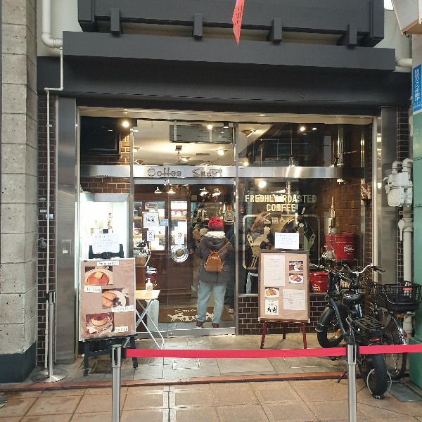 교토 카페 투어 ② 위켄더스 커피, 스마트 커피, 스텀프타운 커피, 가라후네야 커피 (니시키 시장)_스마트커피_카페 전면