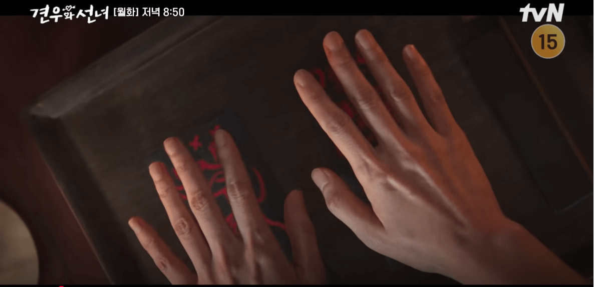 견우와 선녀 9회