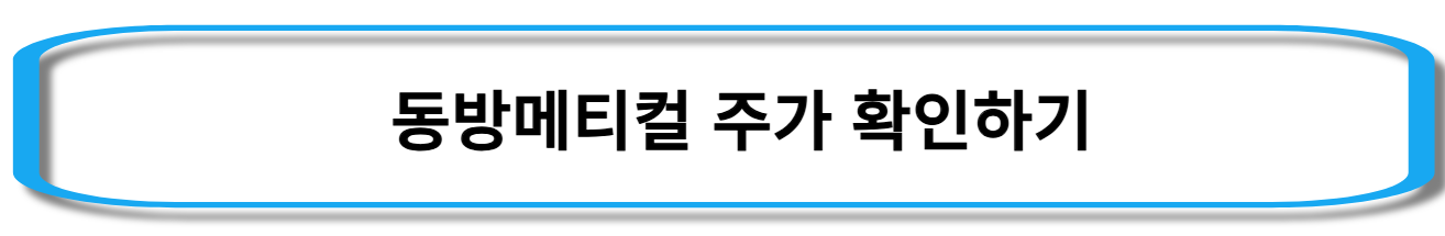 주식-종목-추천