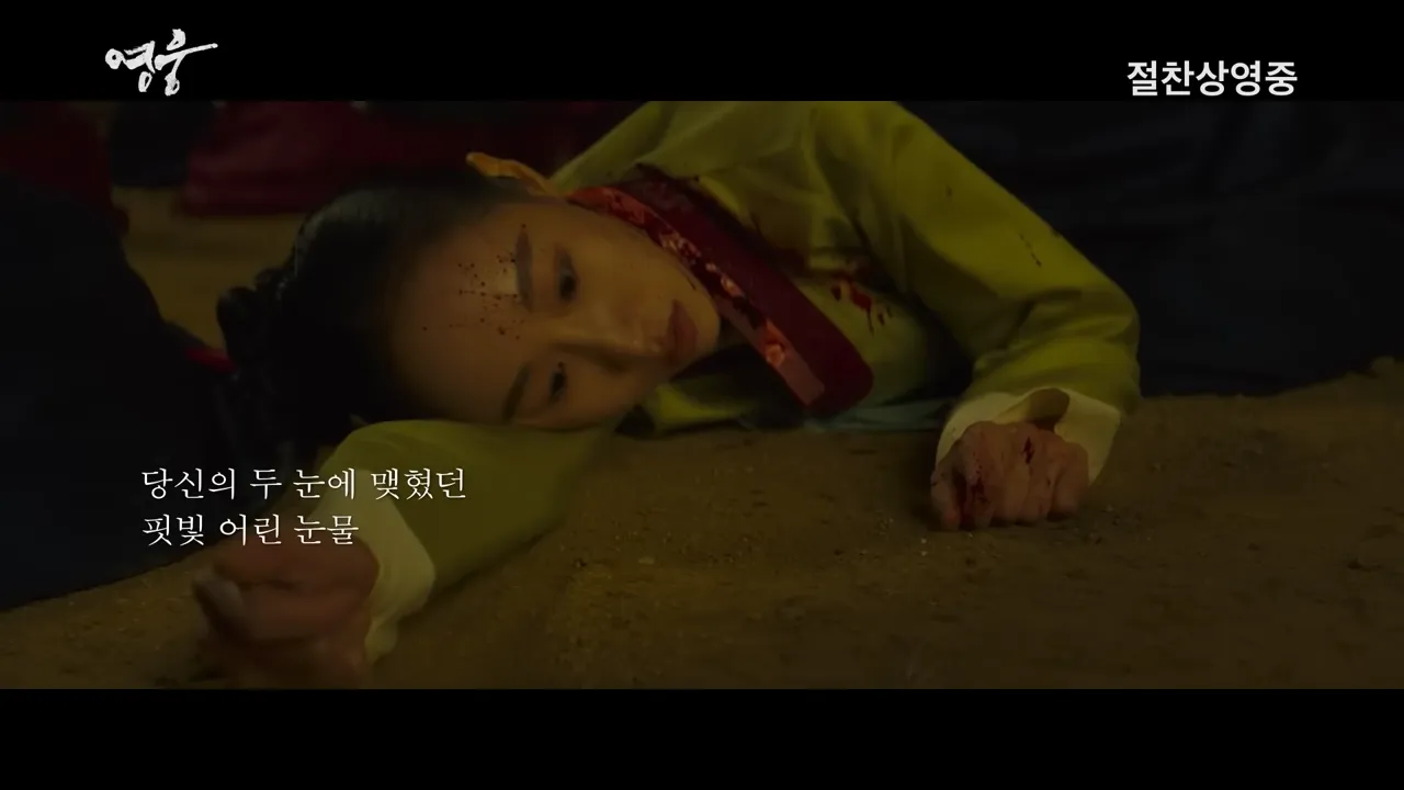 영웅-김고은-노래