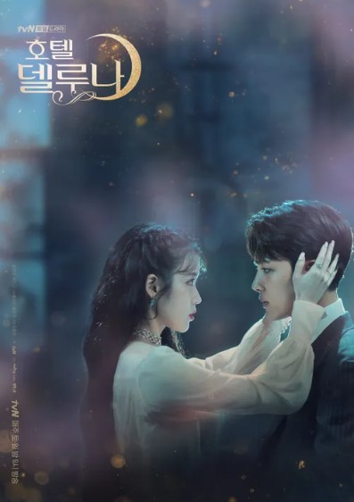 호텔 델루나 기본정보, 등장인물, 줄거리, 매력 포인트