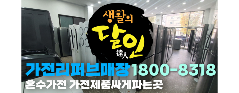 안산 상록구 중고가전