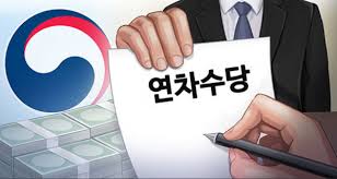 연차수당 계산법 지급기준 정리