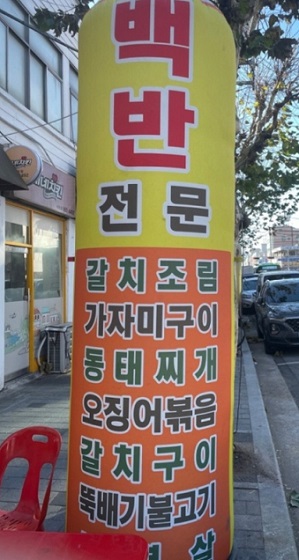 14첩5천원백반집