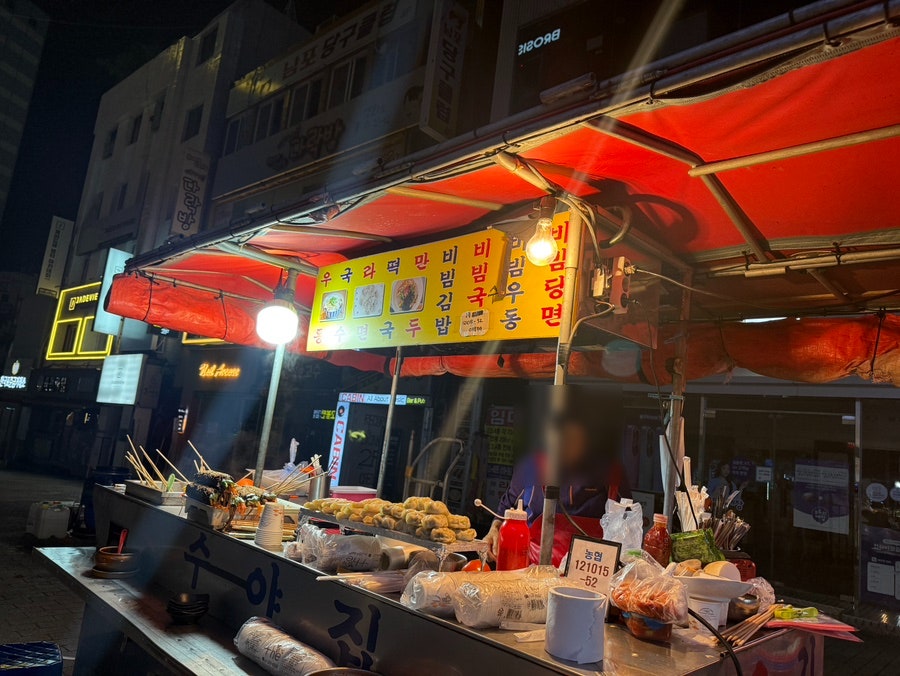 부산 남포동 거리에서 새벽 시간에 운영 중인 수야집 포장마차 전경