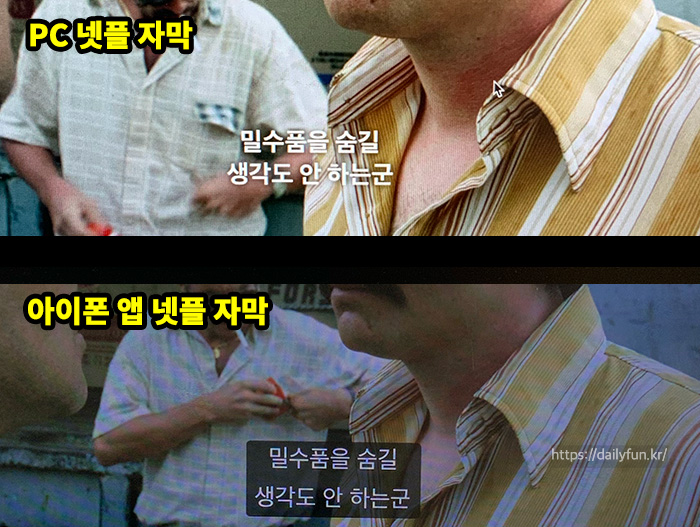 넷플릭스-아이폰-자막-검정-배경