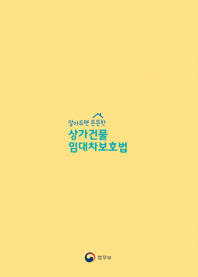 상가 임대차 계약서 무료양식