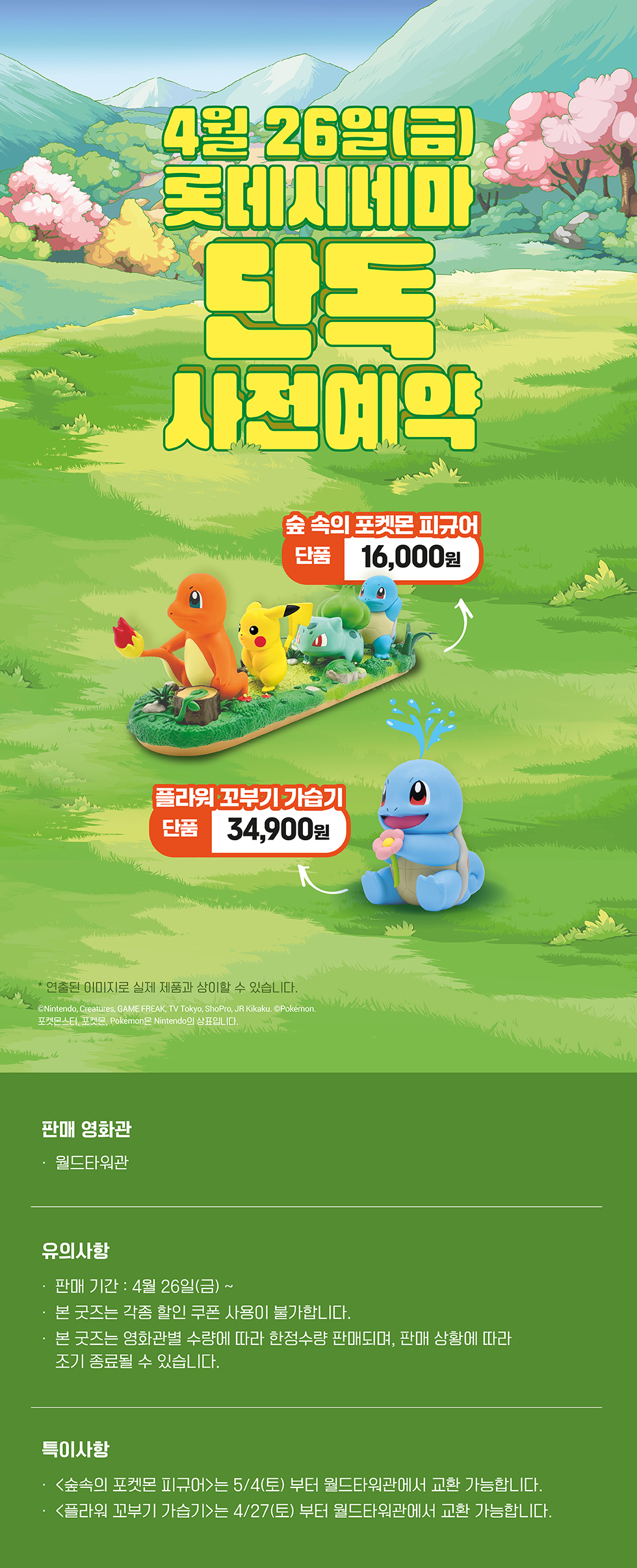 이벤트 상세 정보