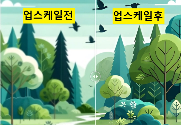 사진 해상도 높이기