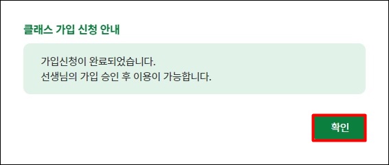 EBS 온라인 클래스