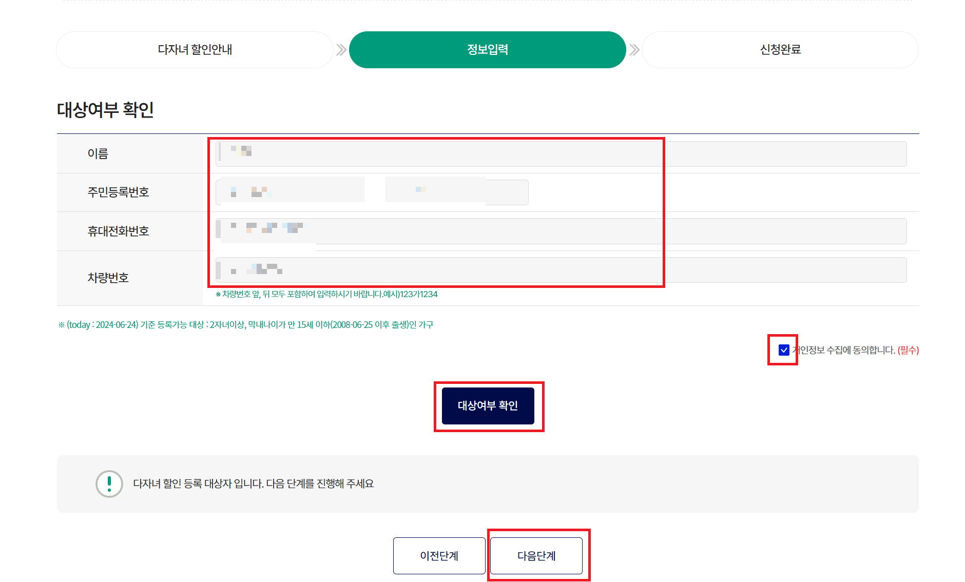 김포공항 주차장 다자녀 할인 방법(두 자녀 이상)