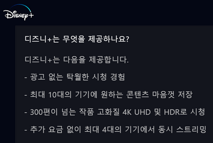 최대-4대-기기-동시-스트리밍