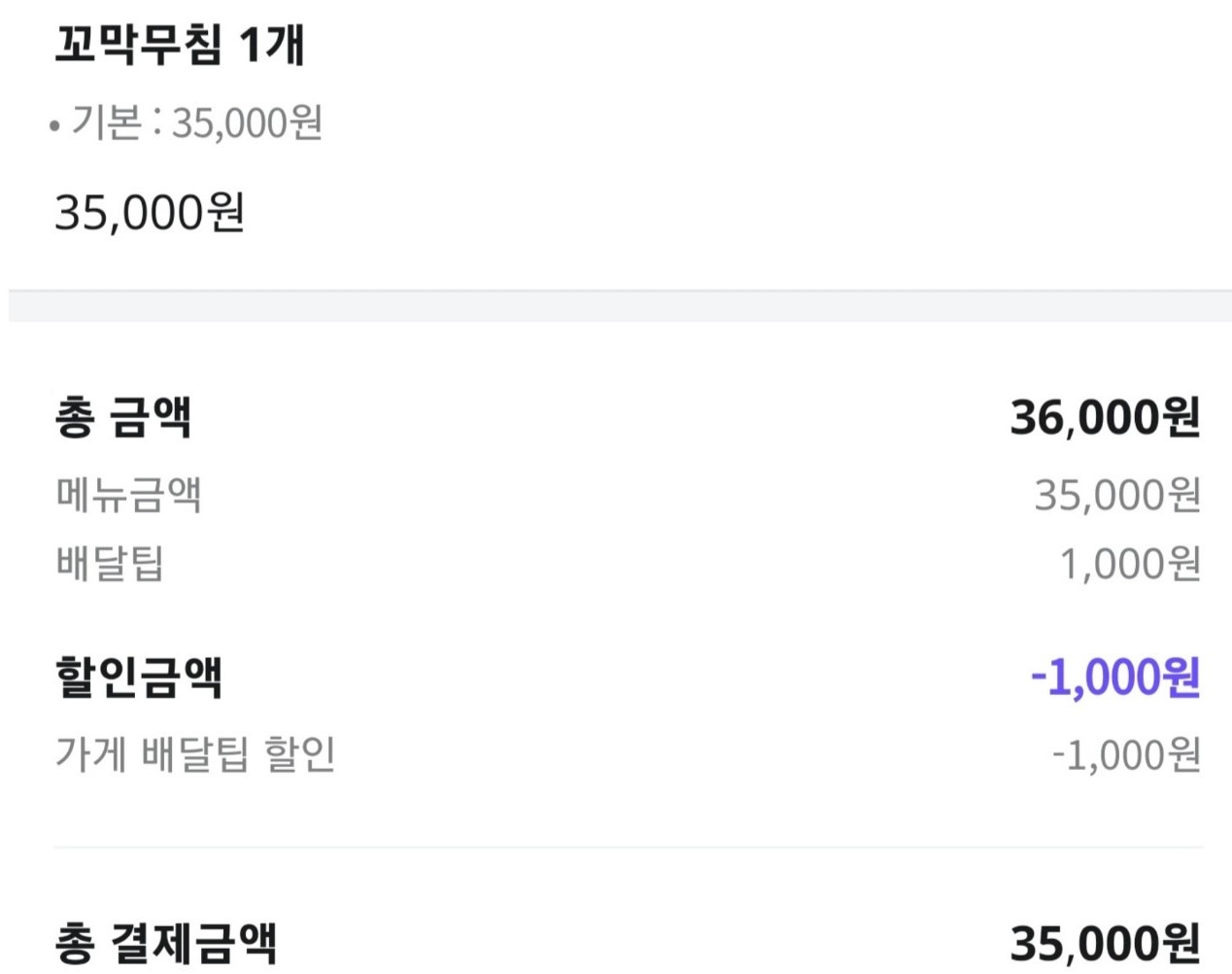 주문-내역입니다.