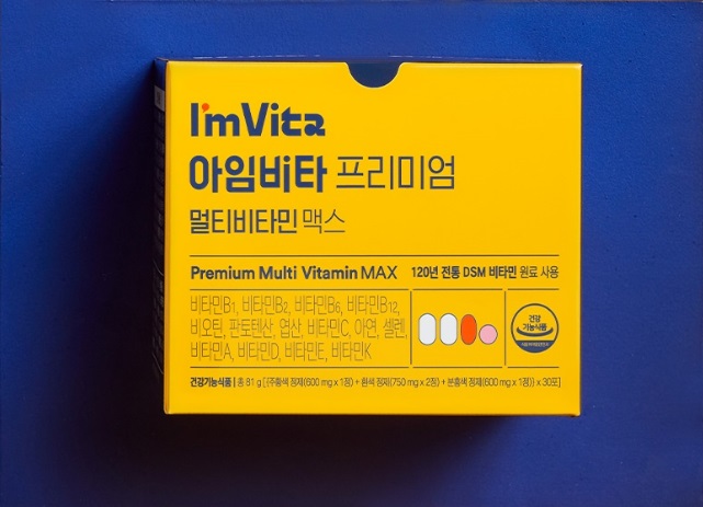 아임비타-맥스-노란색-종이-패키지