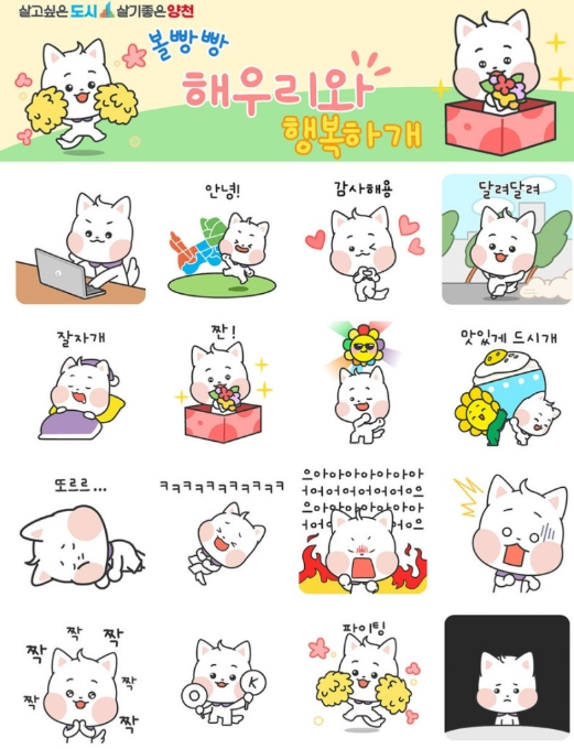 카카오톡 무료 이모티콘