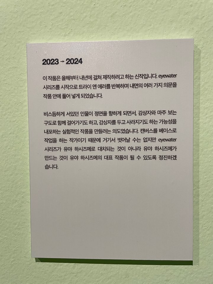 아이워터