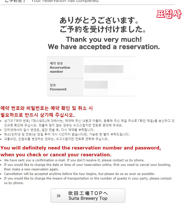 예약 완료